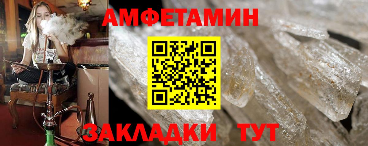 Amphetamine VHQ Фурманов