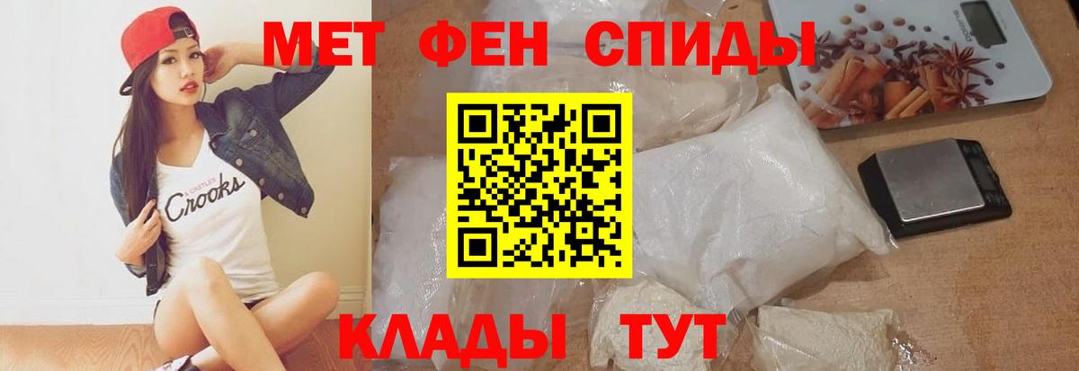Фурманов  Amphetamine Розовый  Вход с VPN 