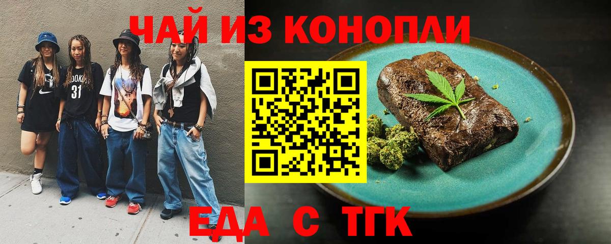 Canna-Cookies конопля  Вход с VPN  Фурманов 