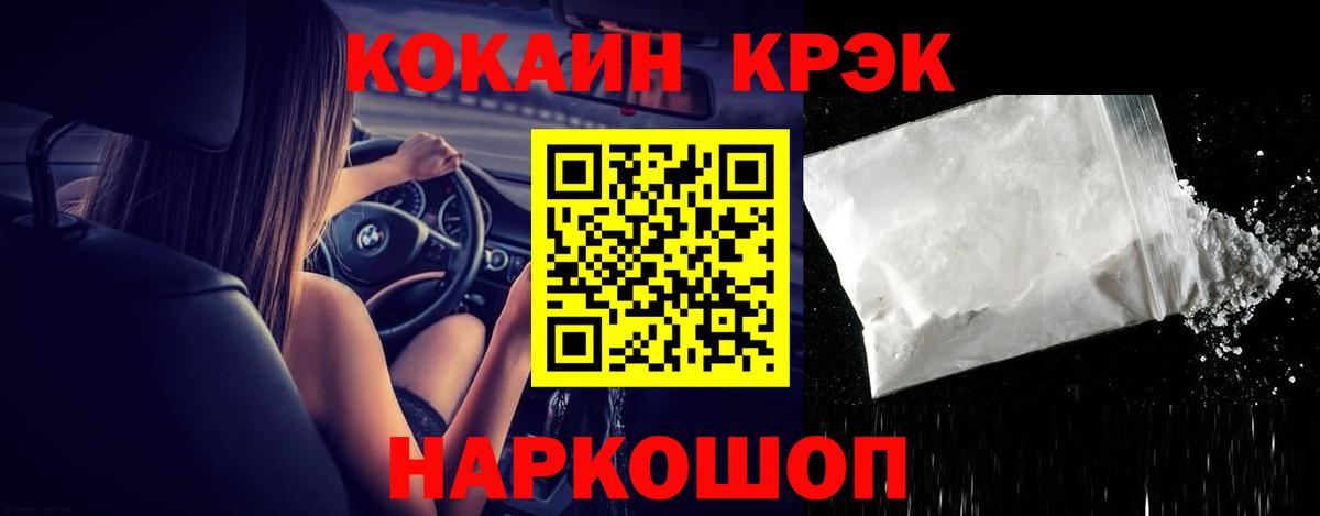 COCAIN 98% Фурманов