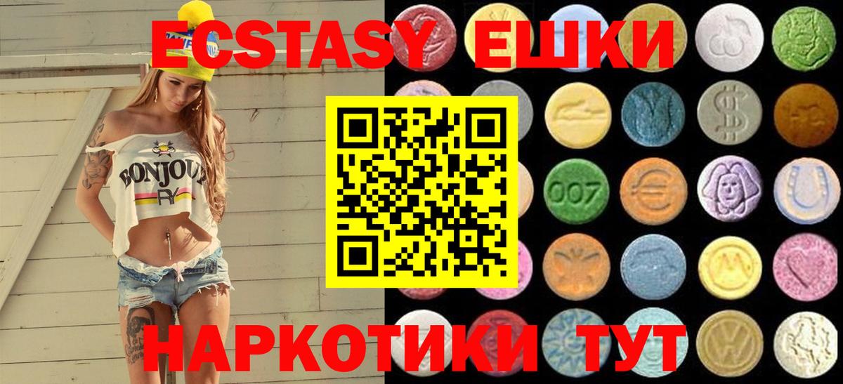 Экстази таблы Фурманов