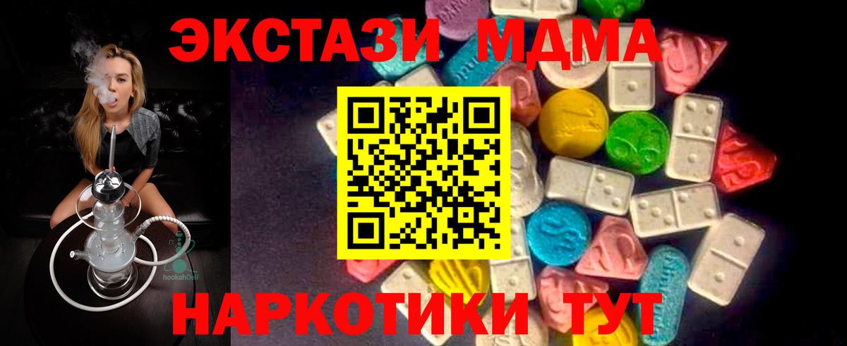 Фурманов  ЭКСТАЗИ  Вход с VPN  ЭКСТАЗИ XTC  Ecstasy Philipp Plein 