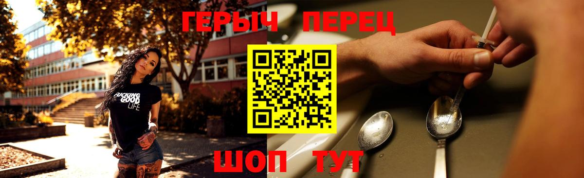 Фурманов  Героин  Вход с VPN  Героин гречка 