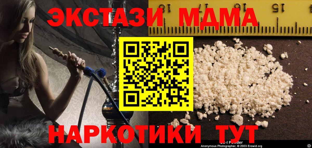 Фурманов  MDMA VHQ  MDMA  МДМА молли  Вход с VPN 
