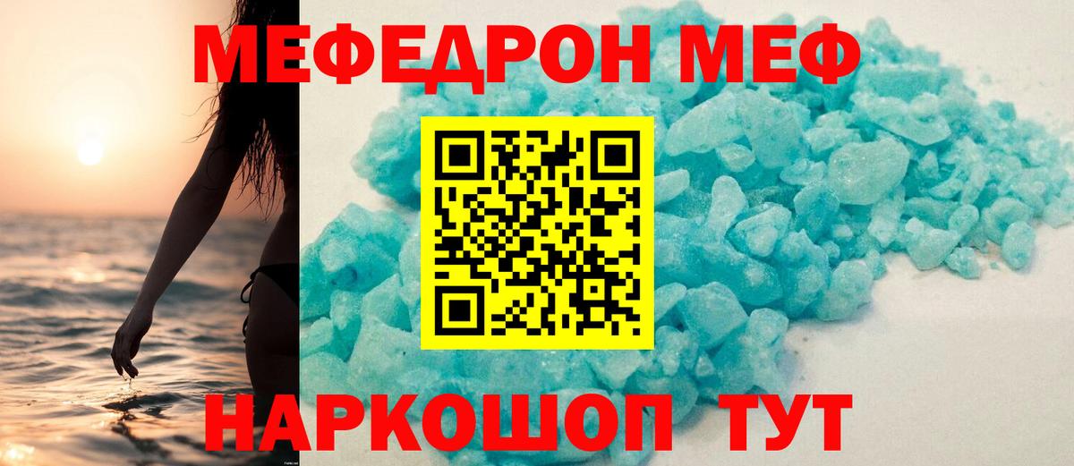 МЕФ мука Фурманов