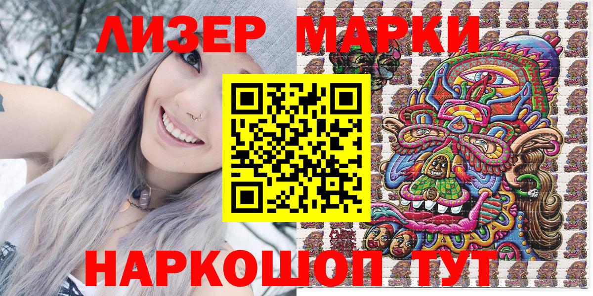 Фурманов  Наркотические марки  Вход с VPN  Марки NBOMe 1500мкг 