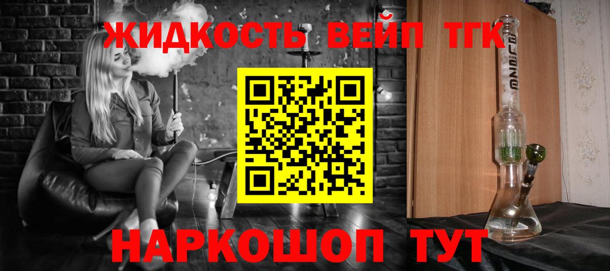 blacksprut tor  Дистиллят ТГК жижа  цена наркотик  Вход с VPN  Фурманов 